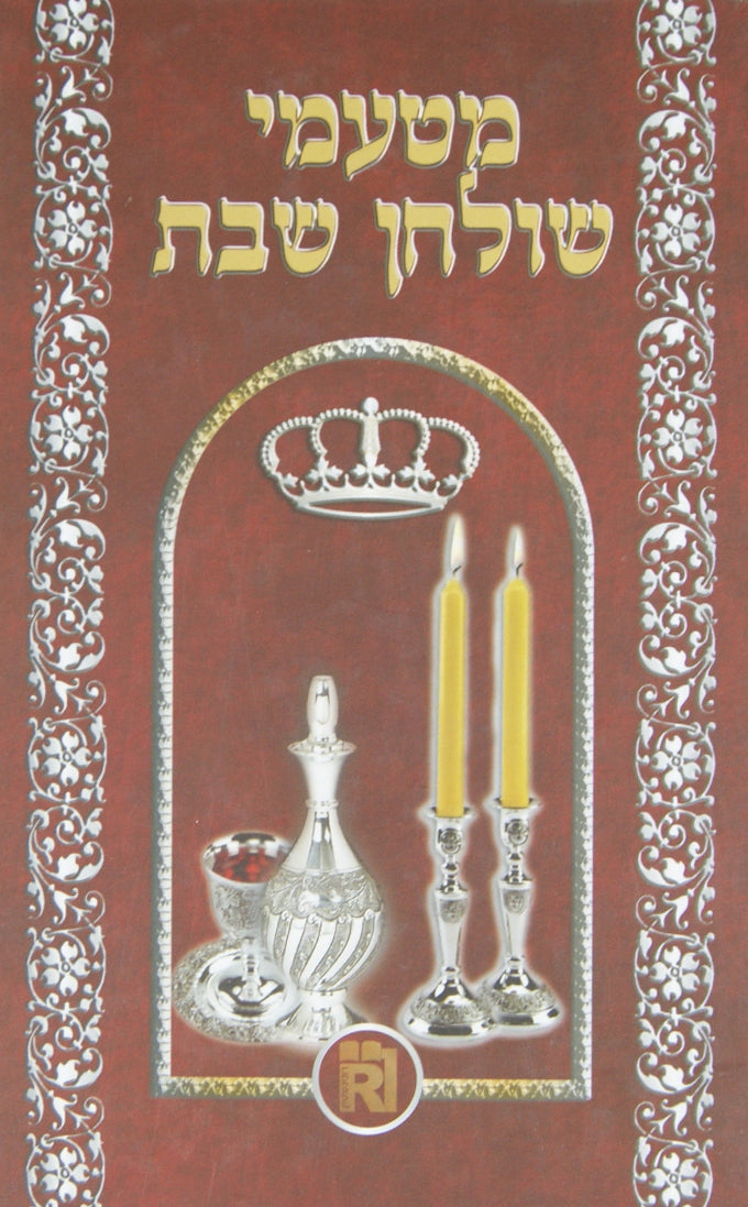 מטעמי שולחן שבת בכרך אחד