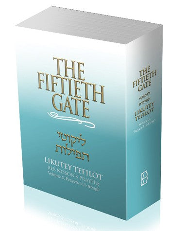 The Fiftieth Gate: Likutey Tefilot – Reb Noson’s Prayers, Volume 5