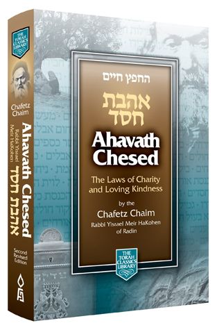 Ahavat Chesed (Pocket size)