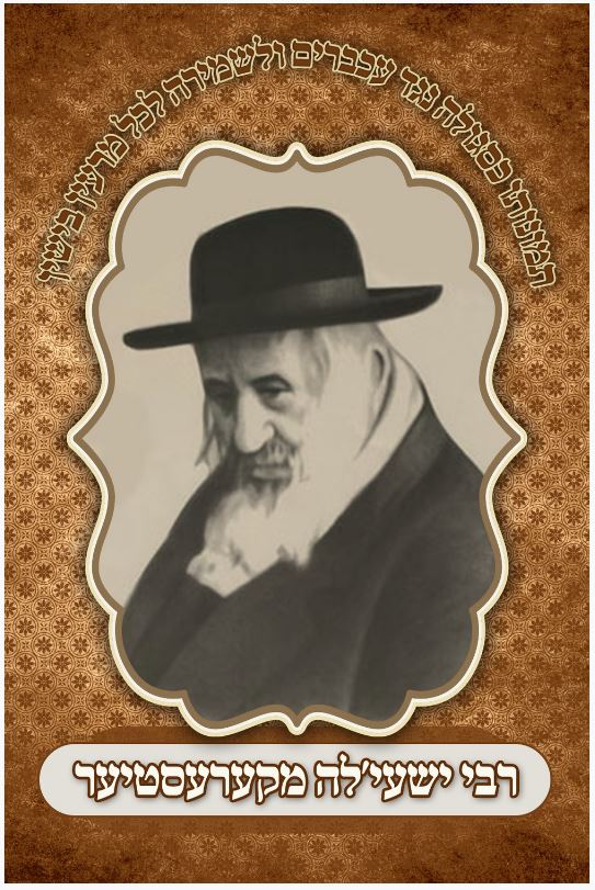 Reb Yeshaya of Kerestir - Picture Large 21.6x27.9cm
