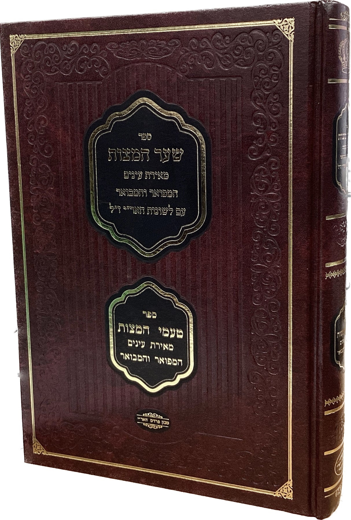 שער המצות