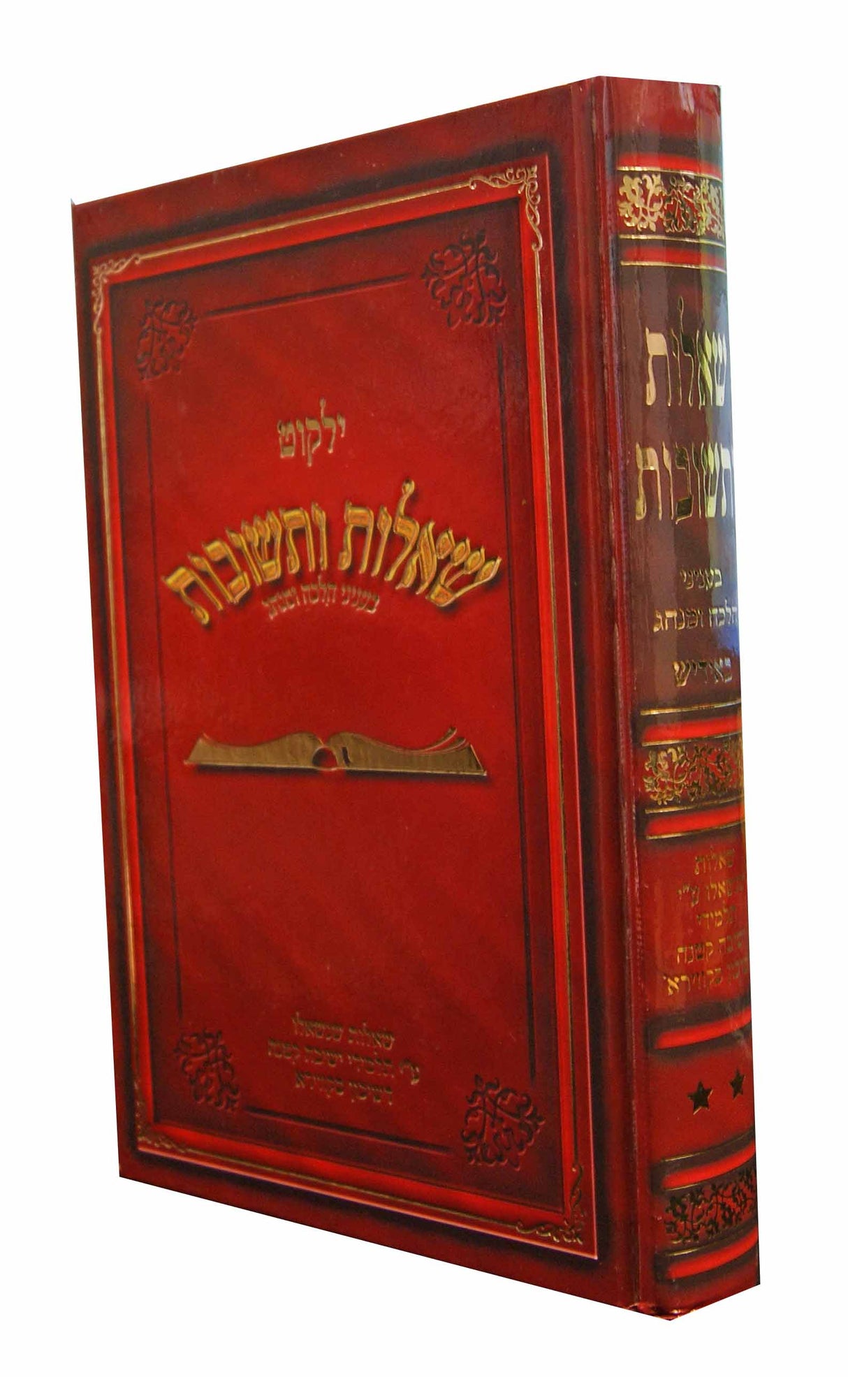 ילקוט שו"ת חלק ב - בעניני הלכה ומנהג באידיש
