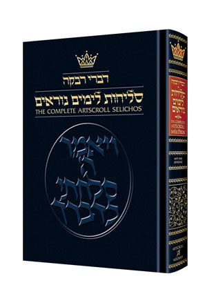 Selichos: Pocket Nusach Lita - Ashkenaz