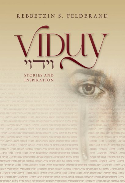 Viduy וידוי