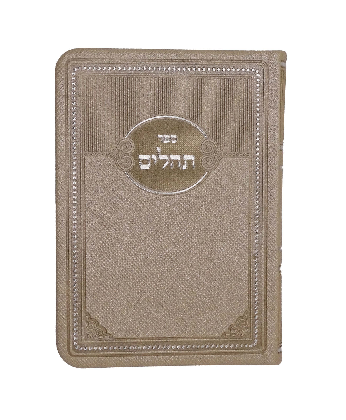 תהלים מאירות חצי קשה 13 ס"מ בזSilver Beige