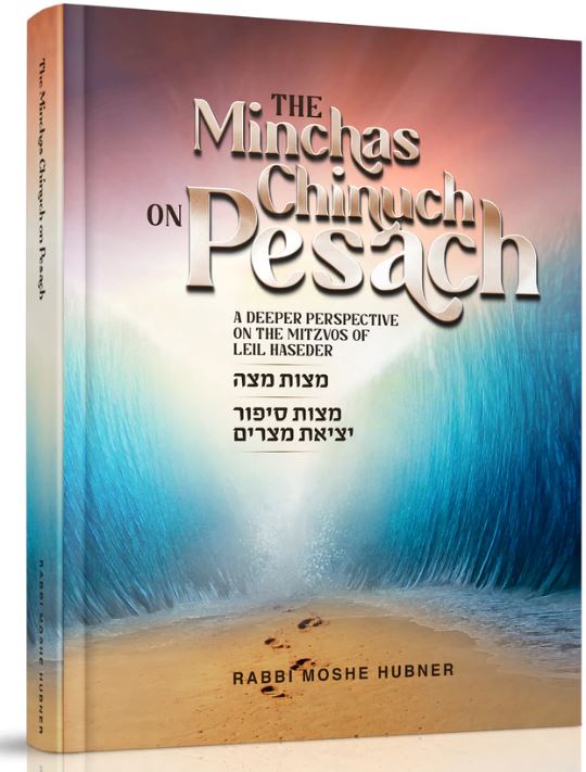 The Minchas Chinuch on Pesach