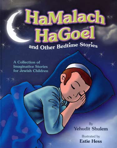 Hamalach HaGoel