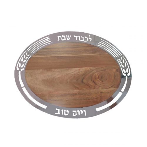 Yair Emanuel: Challah Board- Oval -Wood  with Ornate Wheat Decoration