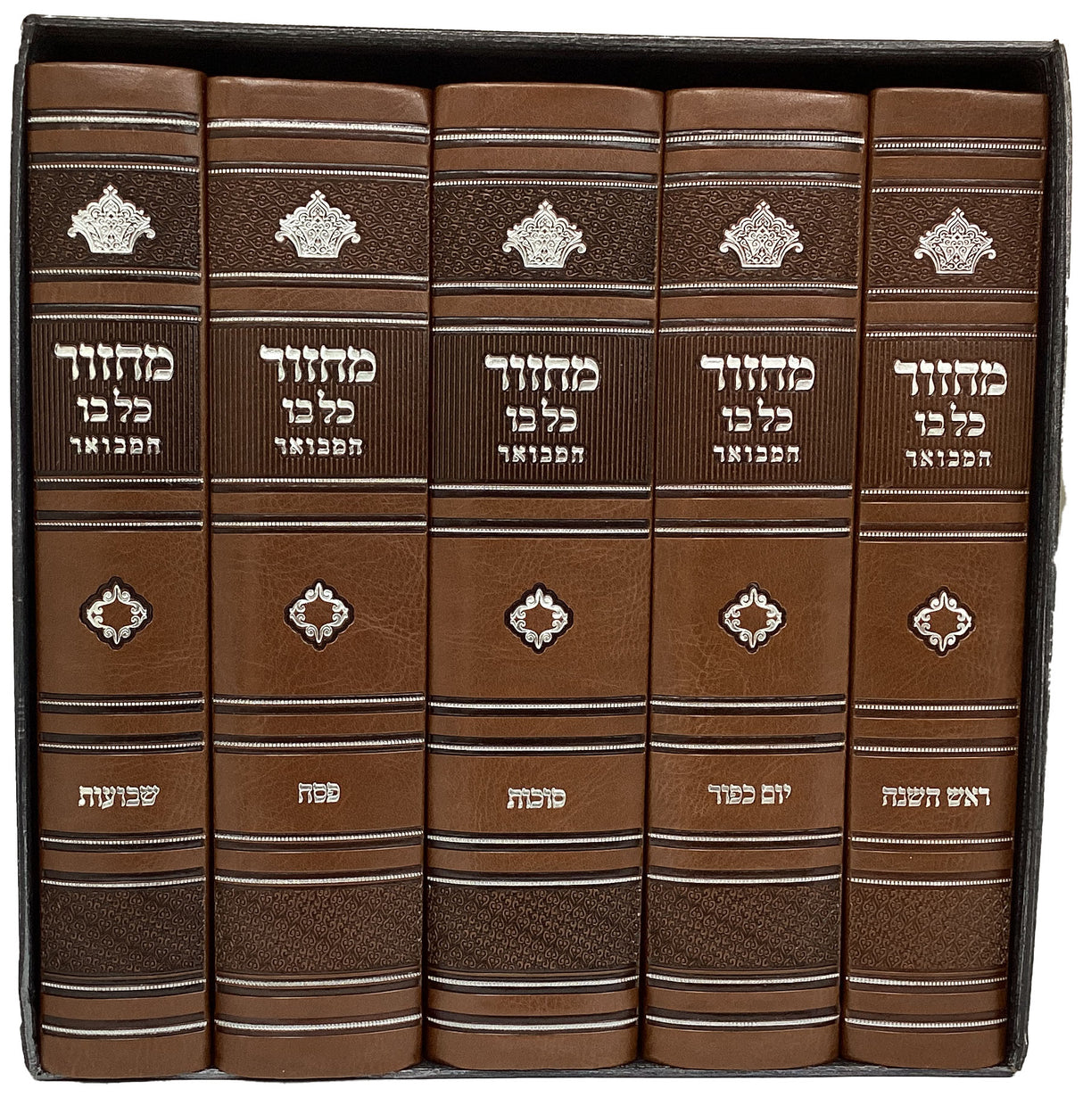 מחזור כל בו המבואר מאירות פי יו ה' כרכים קשה 26 ס"מ ספרד