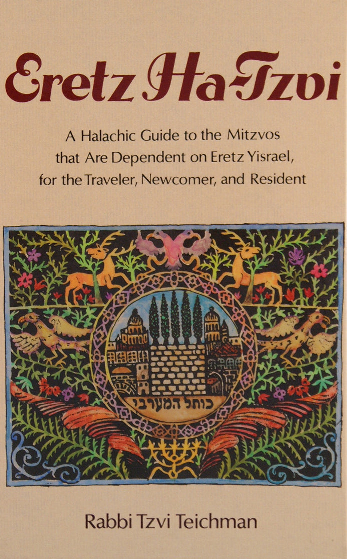 Eretz Ha-Tzvi