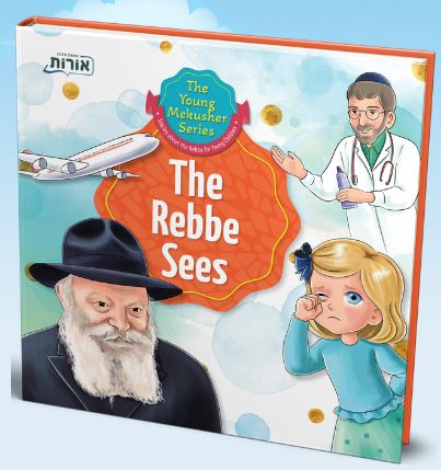 The Rebbe Sees (Comic Book)