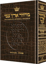Artscroll: Machzor Shavuos Full Size Ashkenaz - Alligator Leather by Rabbi Avie Gold