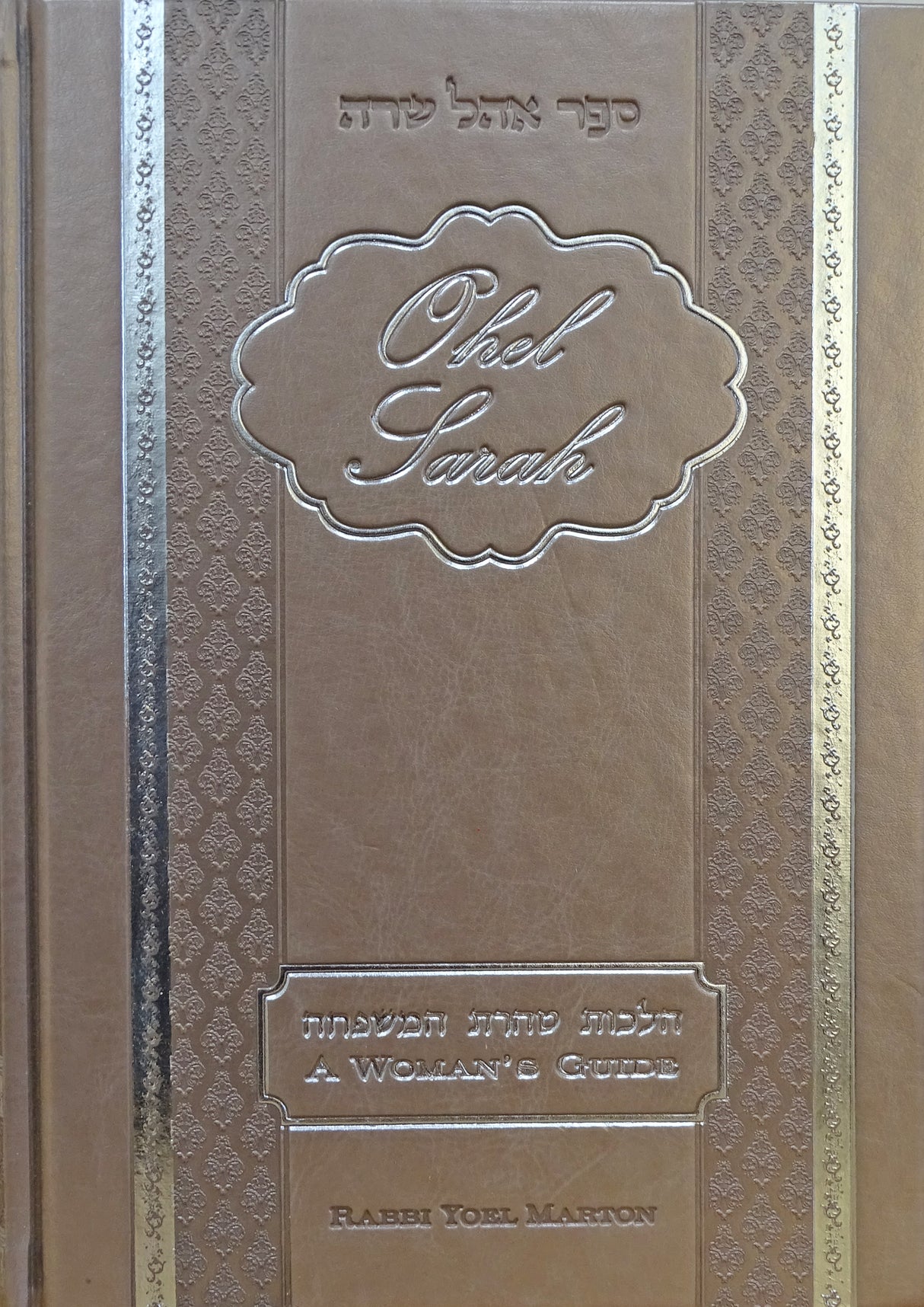 Ohel Sarah A Woman's Guide