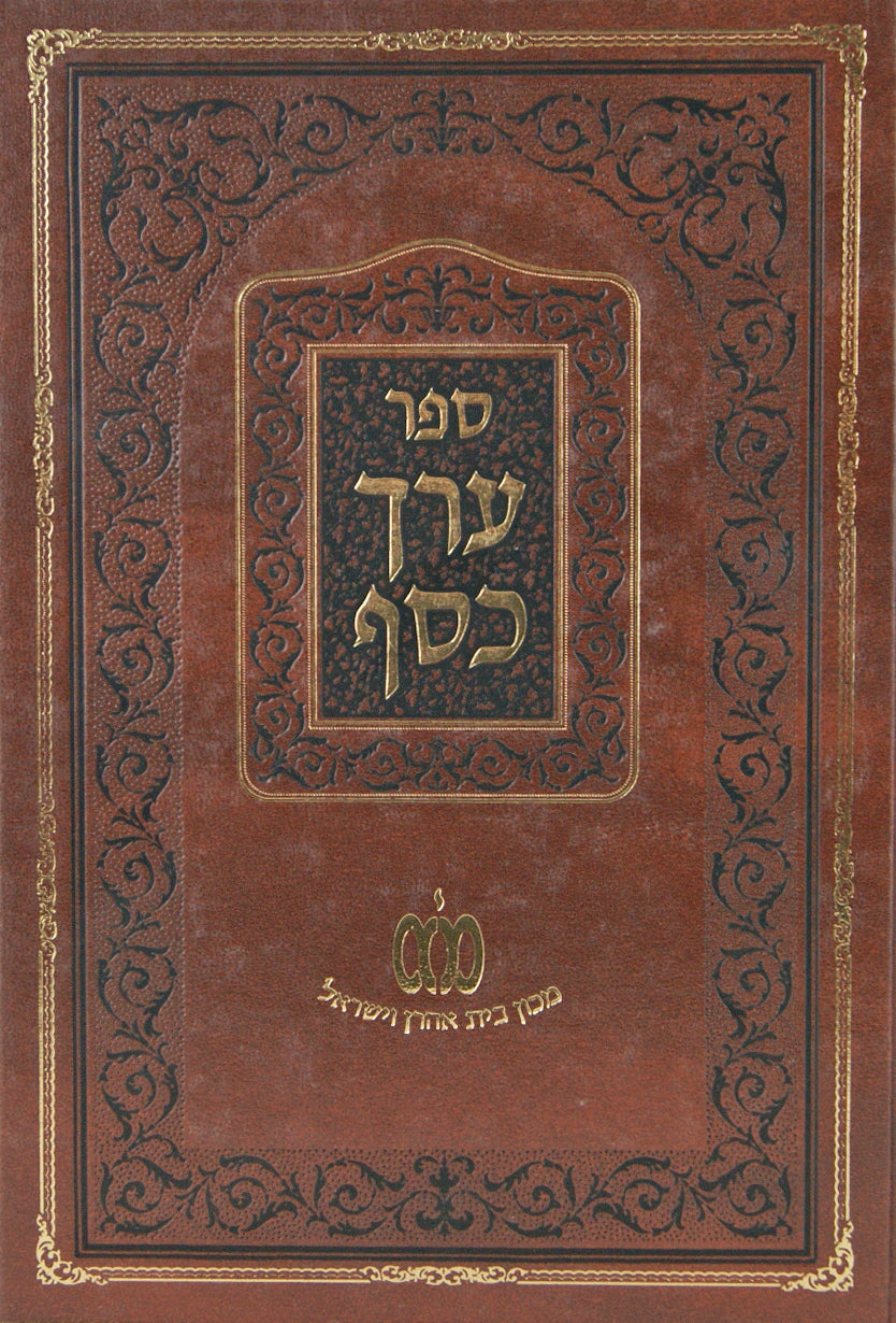 ערך כסף - ענינים