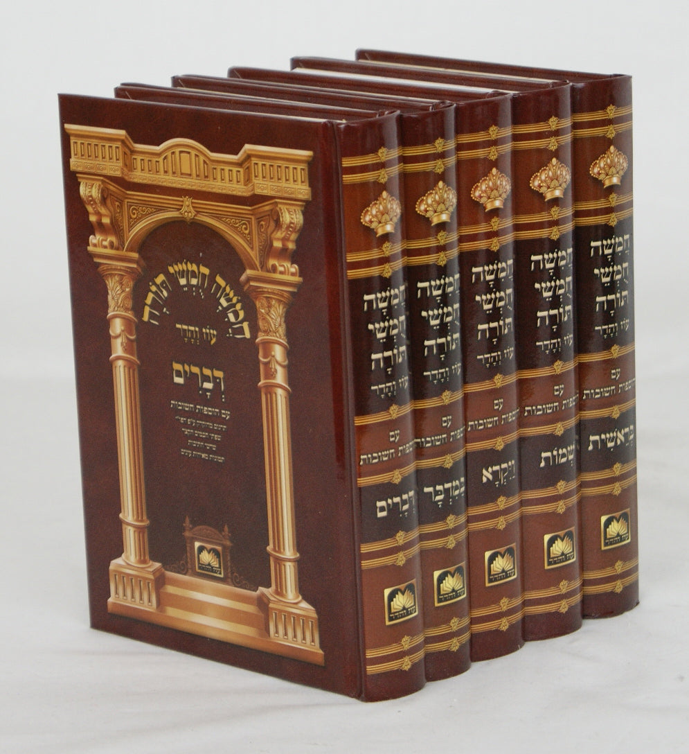 חומש לתלמידים עם תמונות ה' כרכים קטן עוז והדר