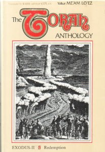 The Torah Anthology / Yalkut Me'am Loez Vol 5 - Shemos / Exodus II