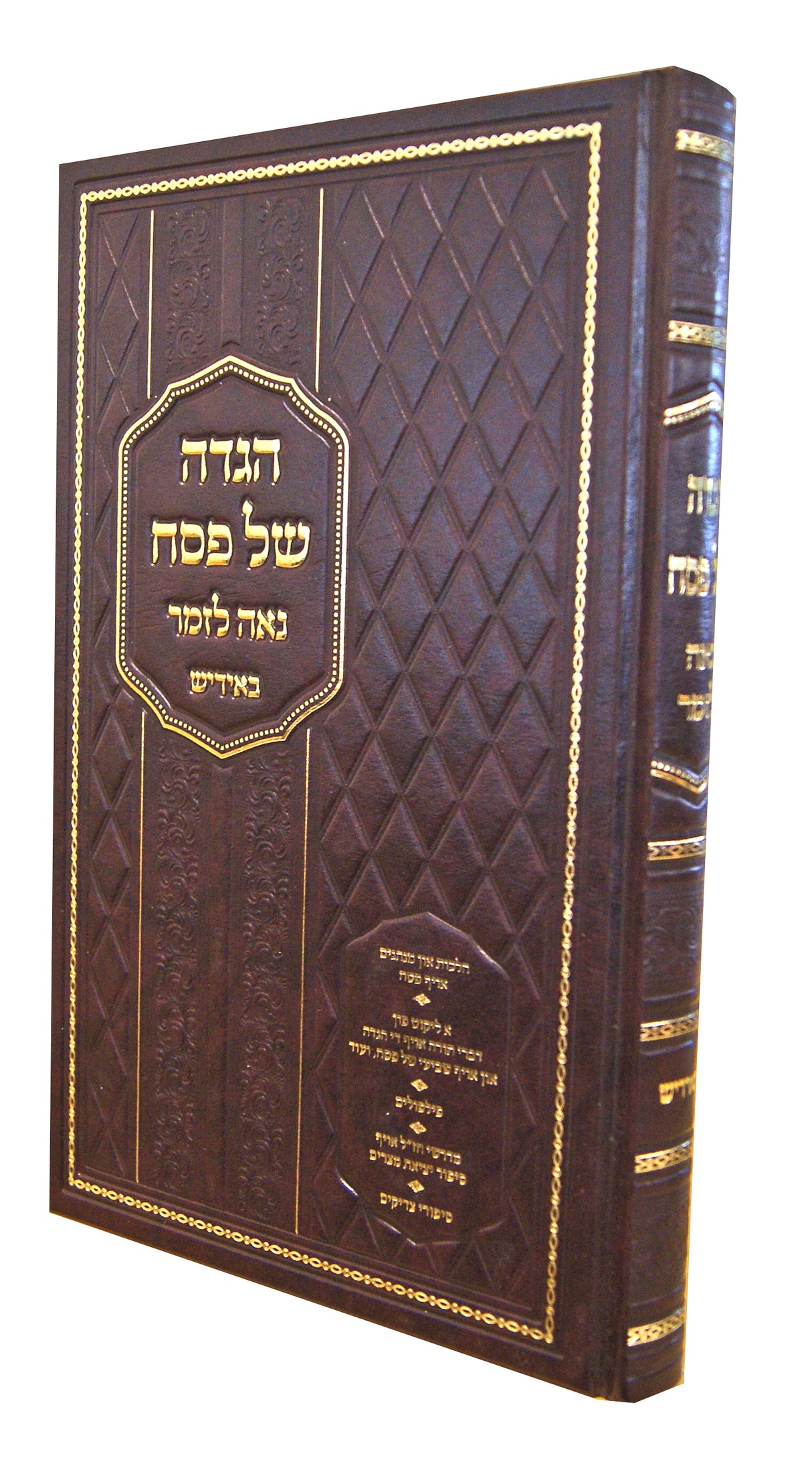 הגדה נאה לזמר באידיש