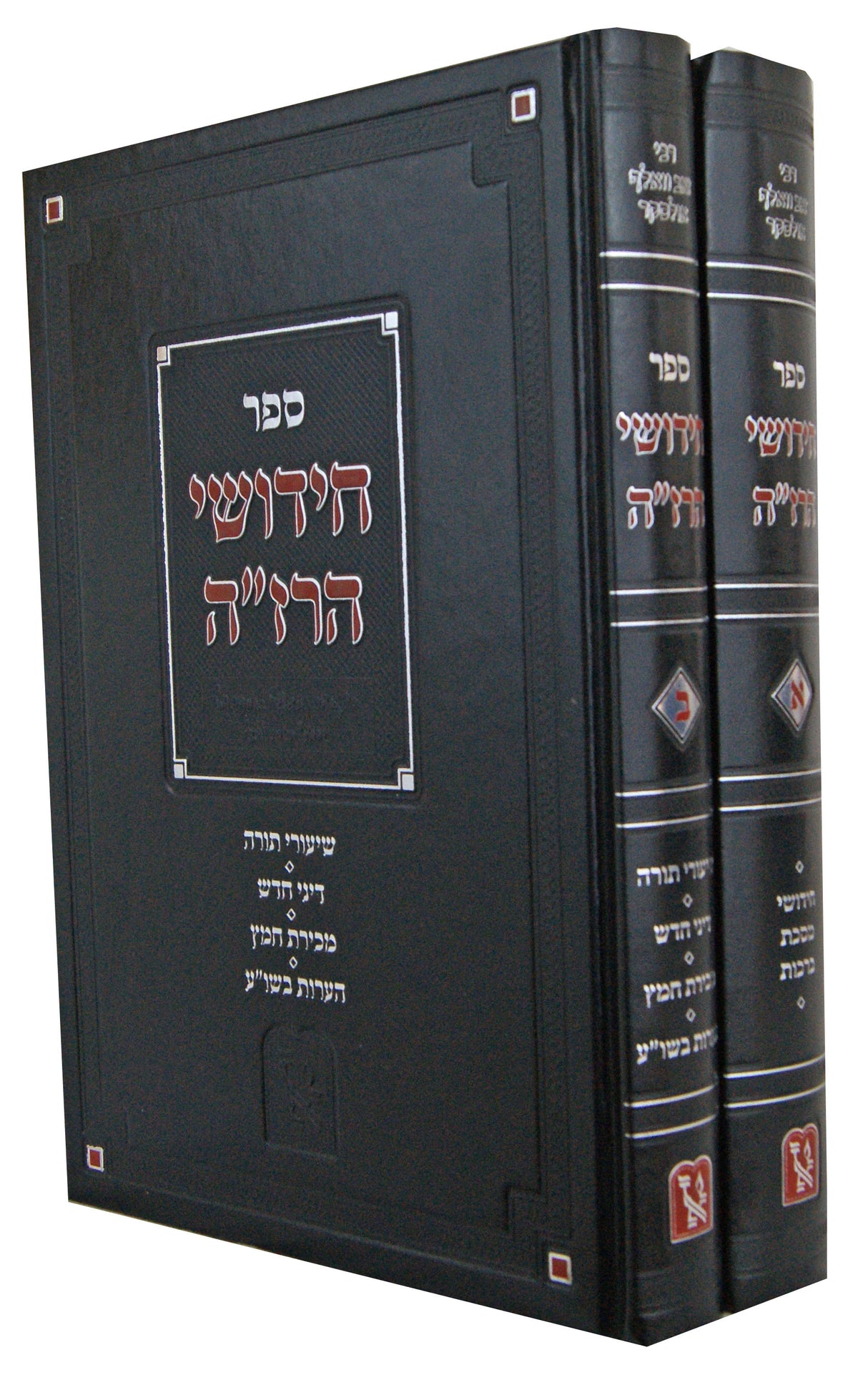 חידושי הרז"ה ב' כרכים - על מסכת ברכות ועוד ענינים - אולסקר