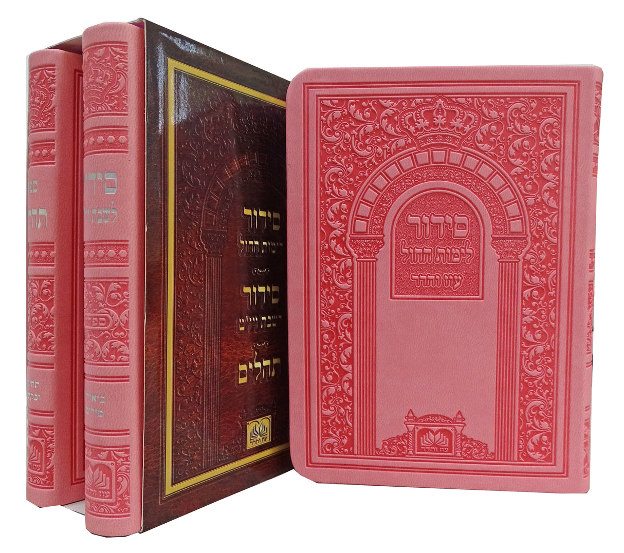 סט סדור חול שבת ותהלים ג' כרכים פי.יו ורוד 14 ס"מPink