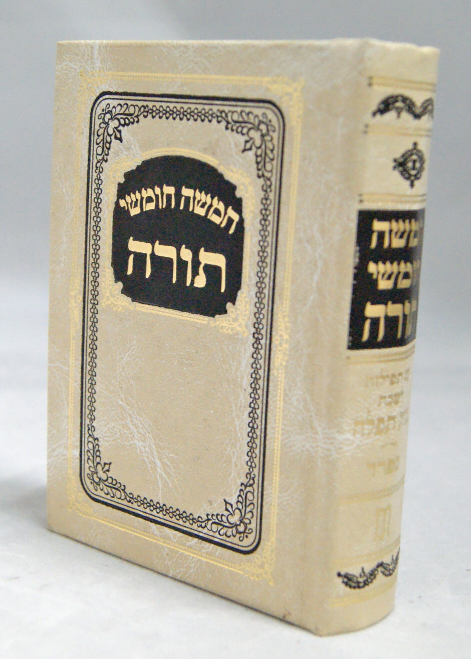 חומש מילר קטן ספרד עם התפלות לשבת ויוצרות בכרך אחד
