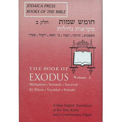 Shemos / Exodus Vol 2 (Judaica Press Mikraos Gedolos Series)
