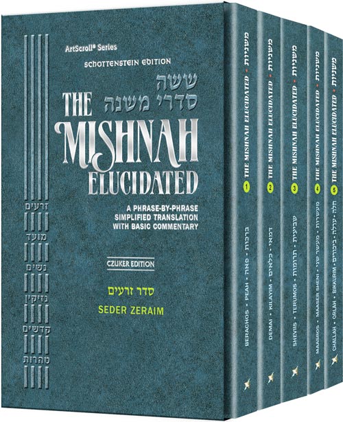 Schottenstein Mishnah Elucidated Zeraim Personal Size 5 Volume Set