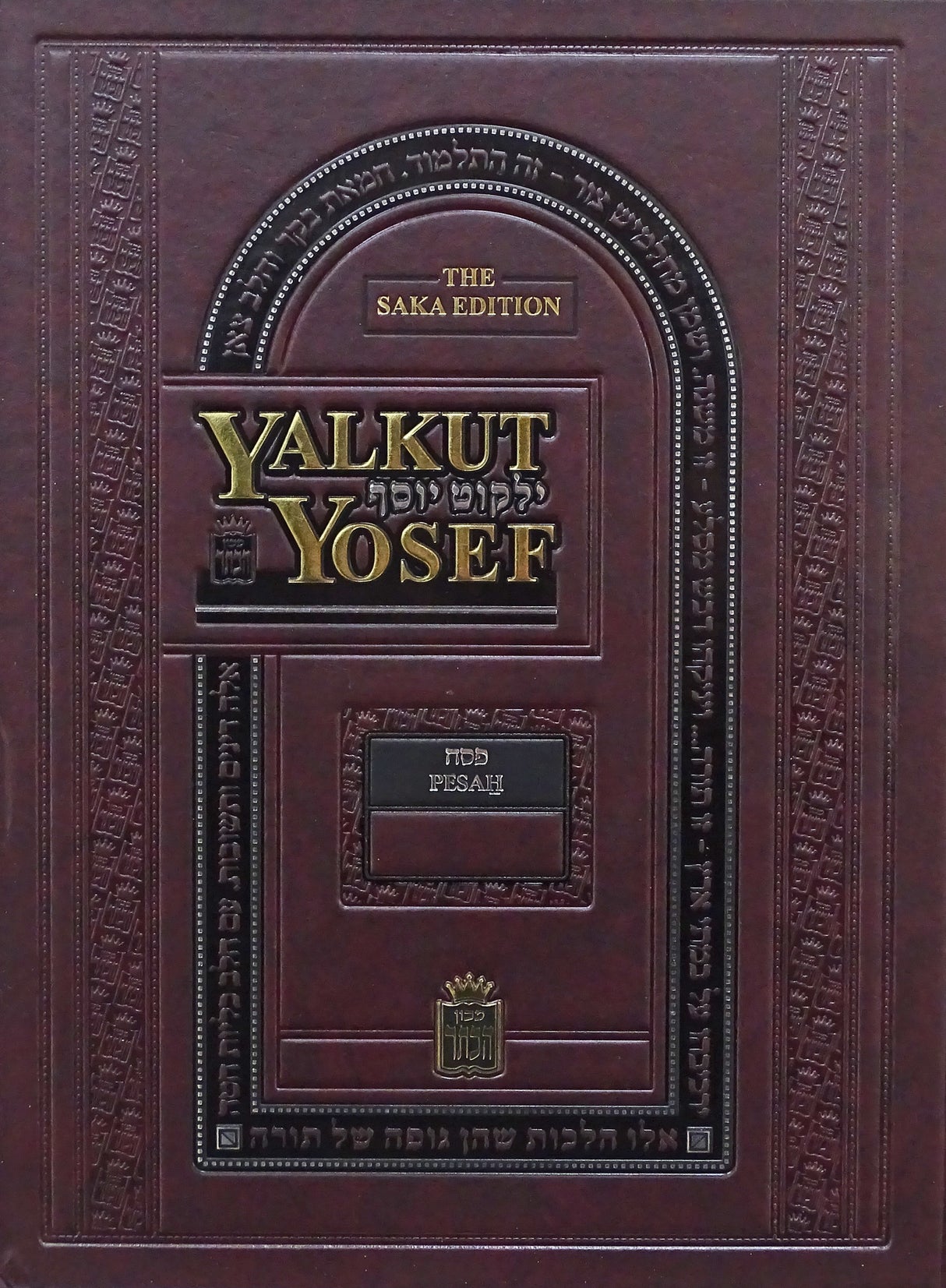 Yalkut Yosef vol. 11 - Pesach