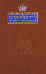 Siddur Weekday Pocket Ashkenaz Hardback