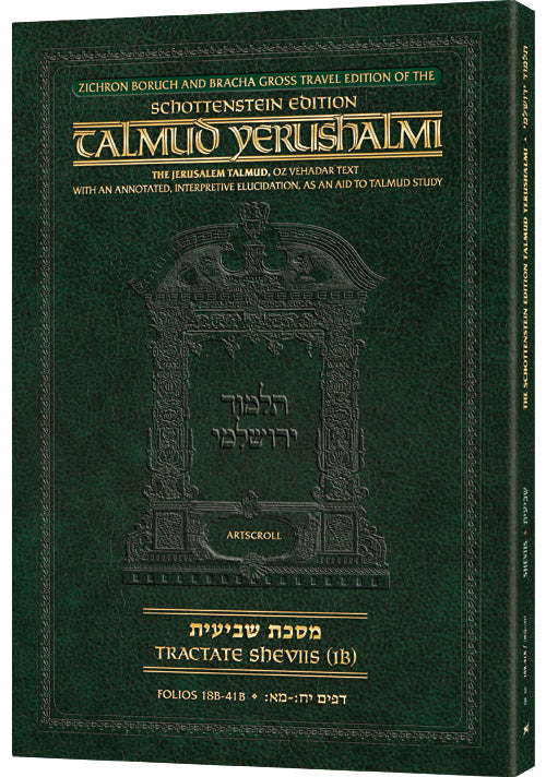 Schottenstein Travel Ed Talmud Yerushalmi English - Sheviis 1B (18b-41b)