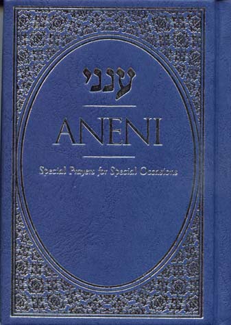 Aneni Simcha Edition - Blue (Hardcover)