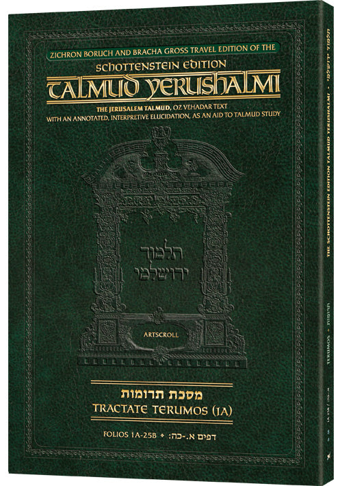 Schottenstein Travel Ed Talmud Yerushalmi English [08A] - Terumos 1A (1a-25b)