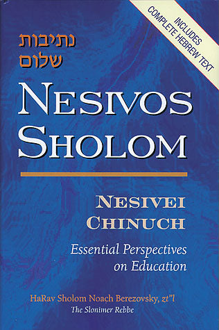 Nesivos Sholom - Nesivei Chinuch