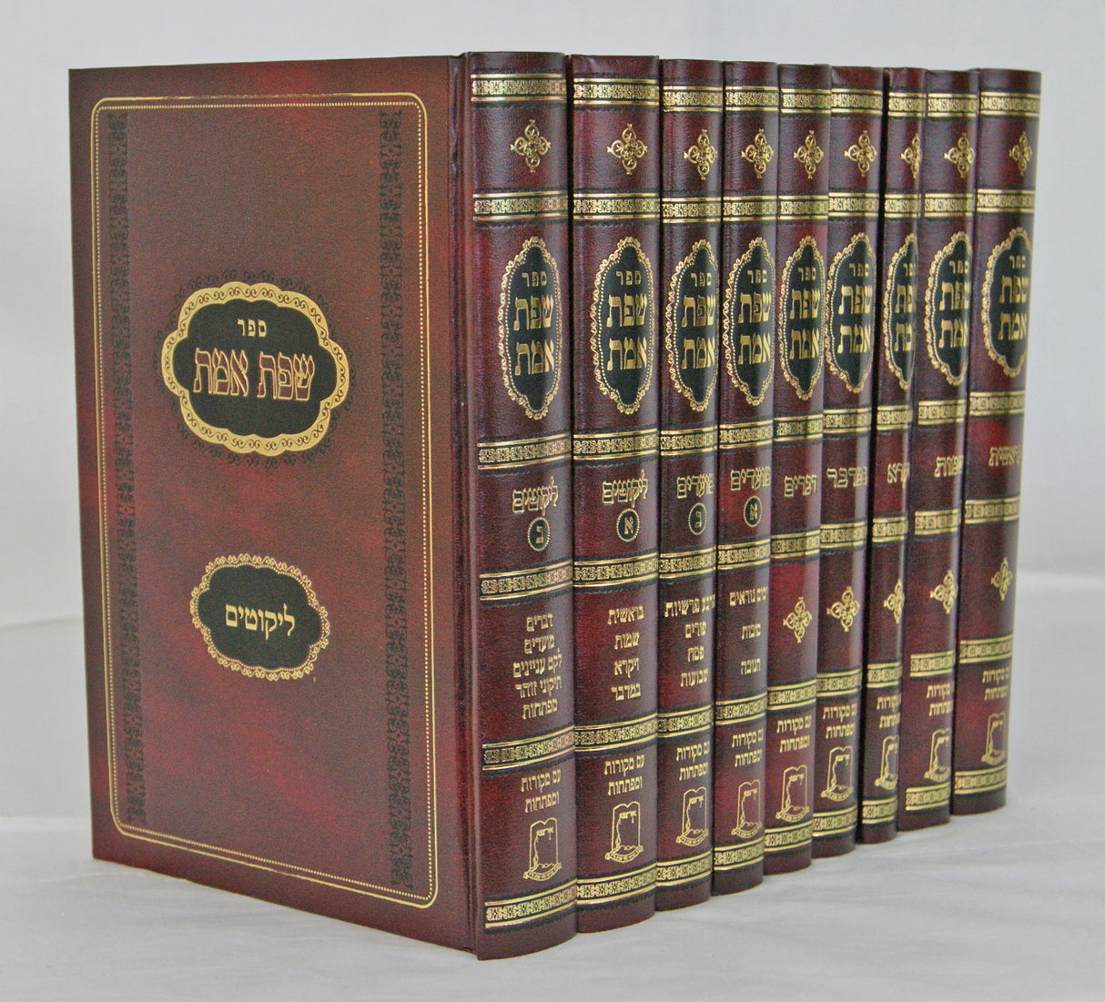 שפת אמת על התורה מועדים וליקוטים ט' כרכים/ ישיבת אור עציון