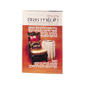 Artscroll: Bris Milah / Circumcision by Rabbi Paysach Krohn