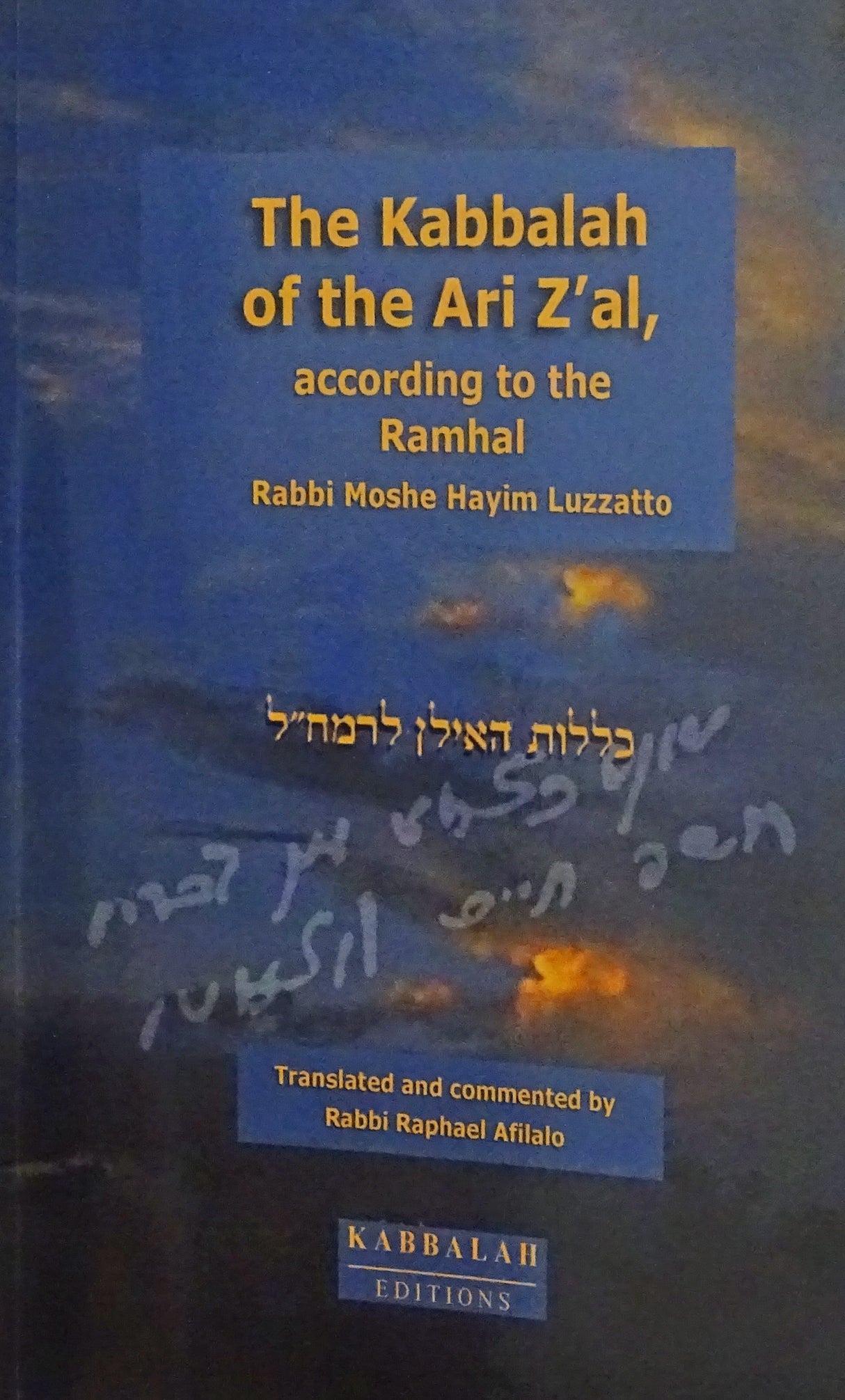 The Kabbalah of the Ari Z'al according to the Ramhal Paperback
