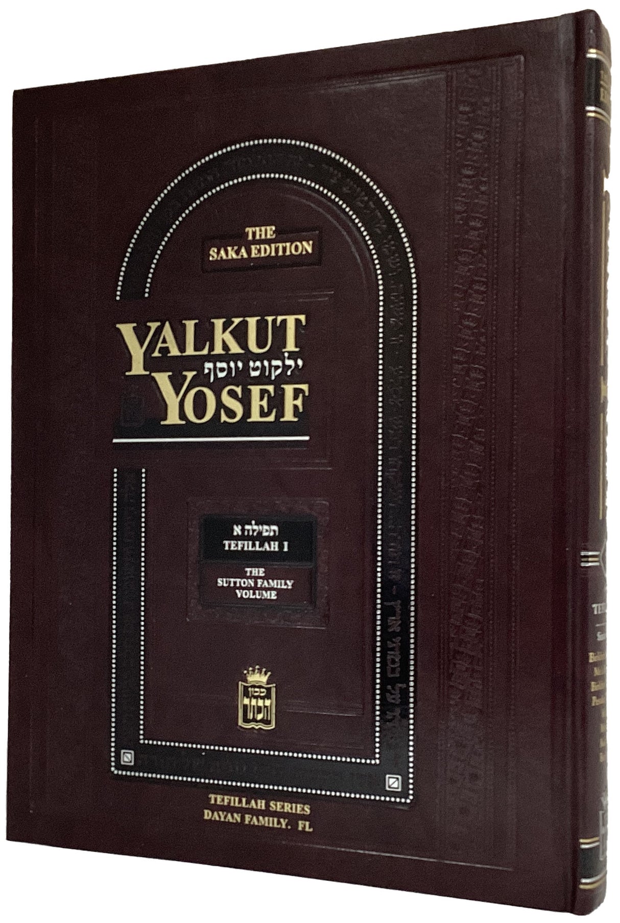 Yalkut Yosef Vol. 3 - Tefillah 1