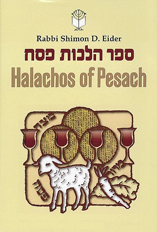 Halachos of Pesach (1 Volume Edition)