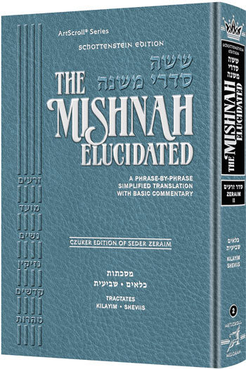 Schottenstein Edition of the Mishnah Elucidated - Seder Zeraim Volume 2
