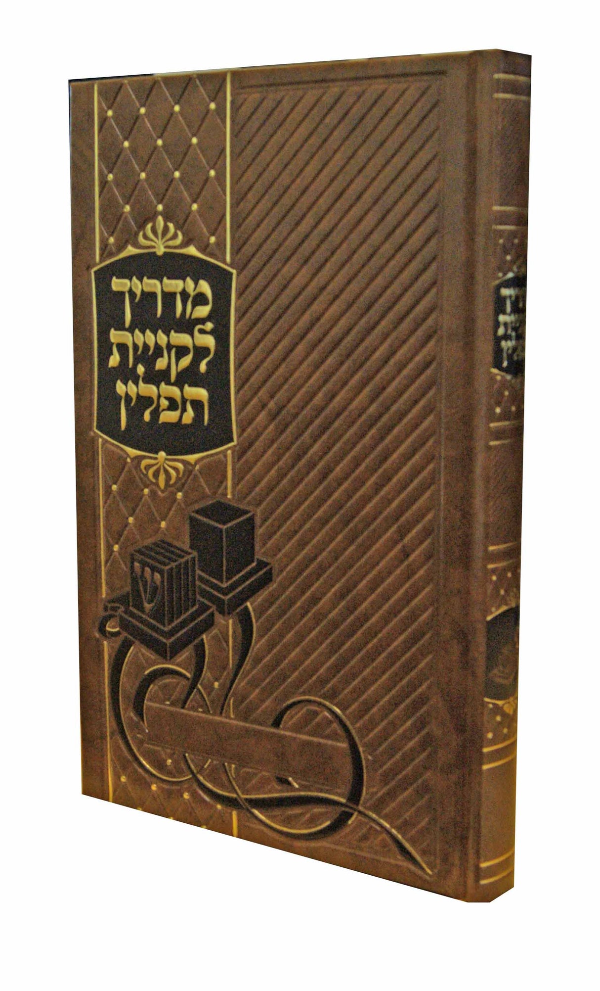 מדריך לקניית תפלין