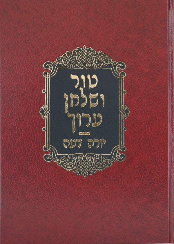 טור שולחן ערוך בשר בחלב יו"ד דפוס חדש פא-צז - מכון