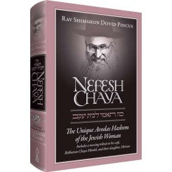 Nefesh Chaya