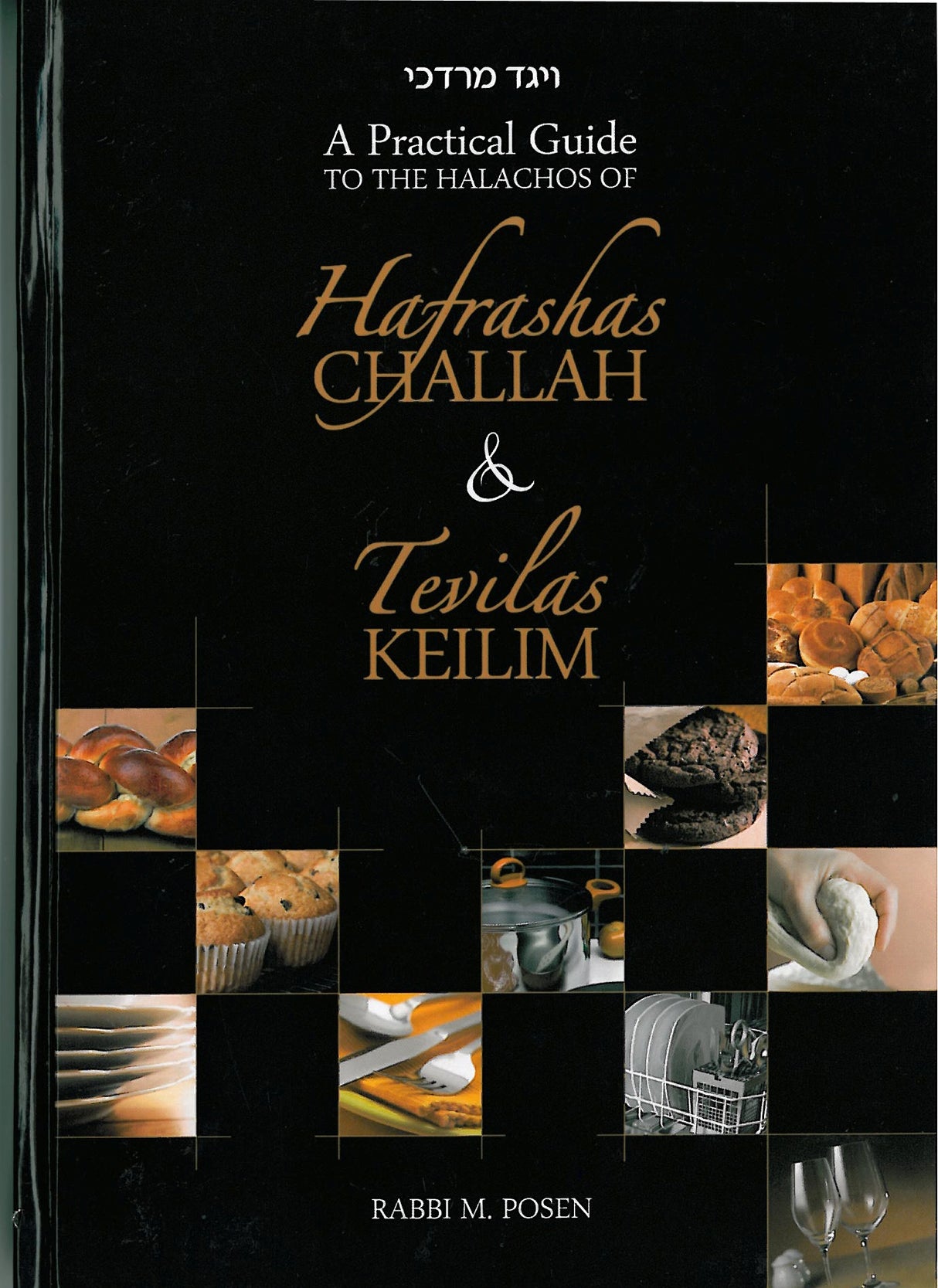 Hafrashas Challah & Tevilas Keilim