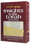 Artscroll: Insights In The Torah - Oznaim Latotah: 4 - Bamidbar by Rabbi Zalman Sorotzkin