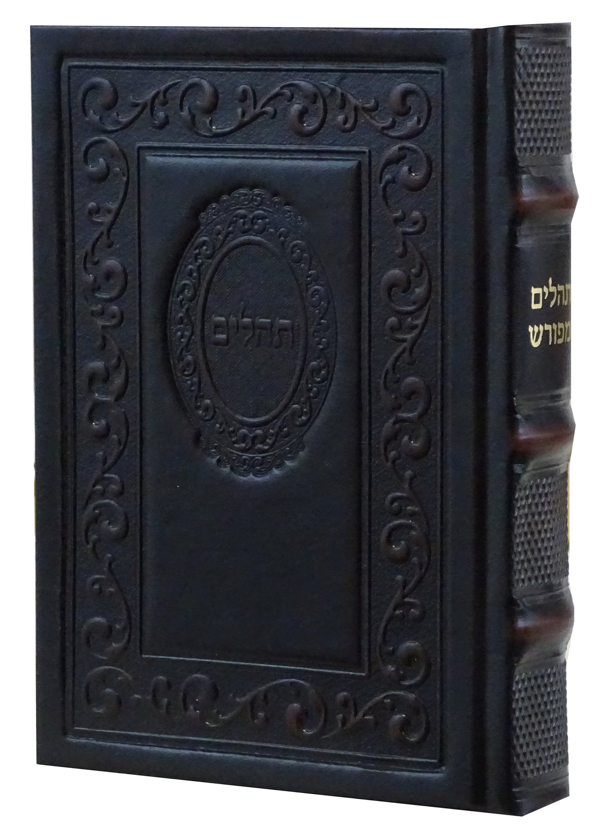 תהלים המפורש עור משוחזר-בינוני