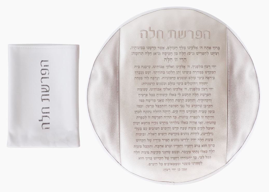 Dough Cover with Brachot & Tefillot for Hafrashat Challah with Holder-PU-White/Cream 40.6cm