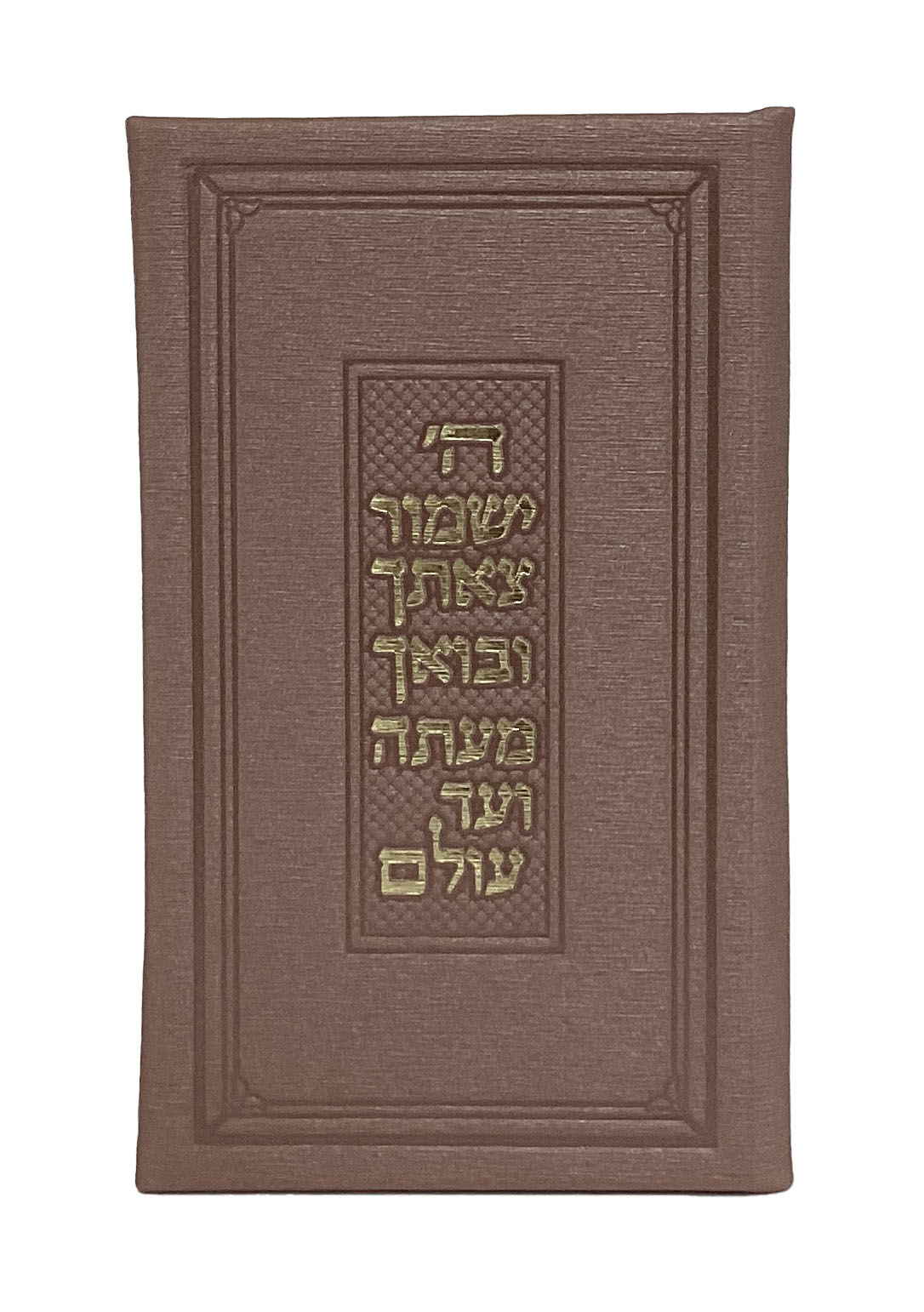 תפלת הדרך משוחזר עתיק פי יו ורוד 12ס"מPink