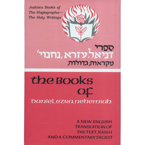 Daniel, Ezra, Nehemiah (Judaica Press Mikraos Gedolos Series)