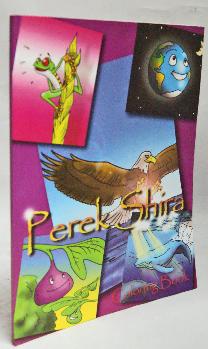 Perek Shira Colouring Book