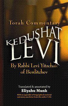 Kedushat Levi - 3 Vols
