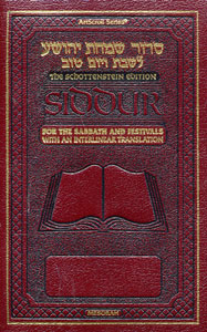 Siddur Interlinear Sabbath & Festivals Full Size Sefard Maroon Schottenstein Ed